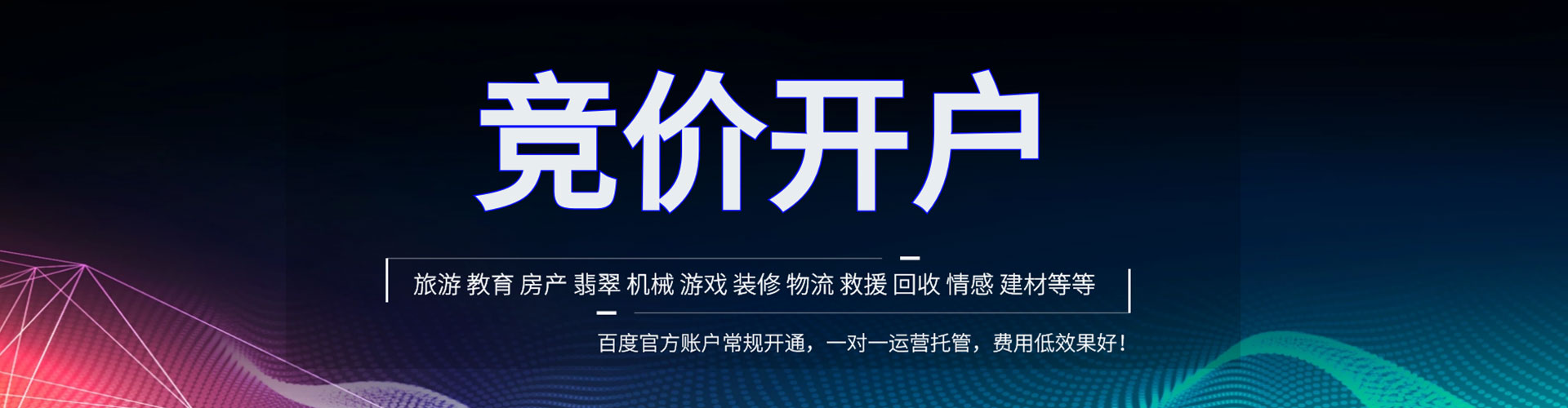 缙云信息流营销